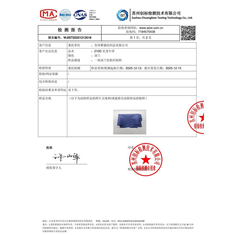 大安镇旗帜颜色的潘通色匹配与色差控制：从色卡到成品的对色要点